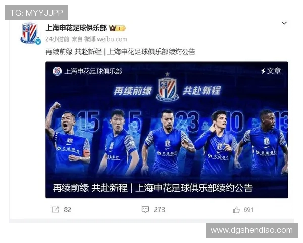 上海申花再启征程 迎接新赛季挑战 引领足球梦想新篇章