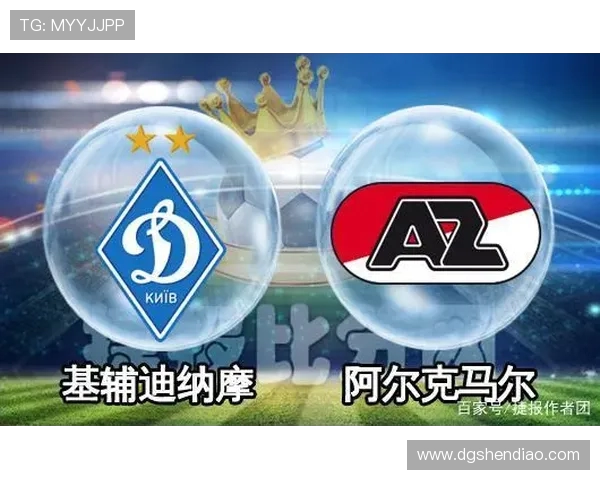 基普迪纳摩与阿尔克的精彩对决揭示足球战术与团队合作的魅力